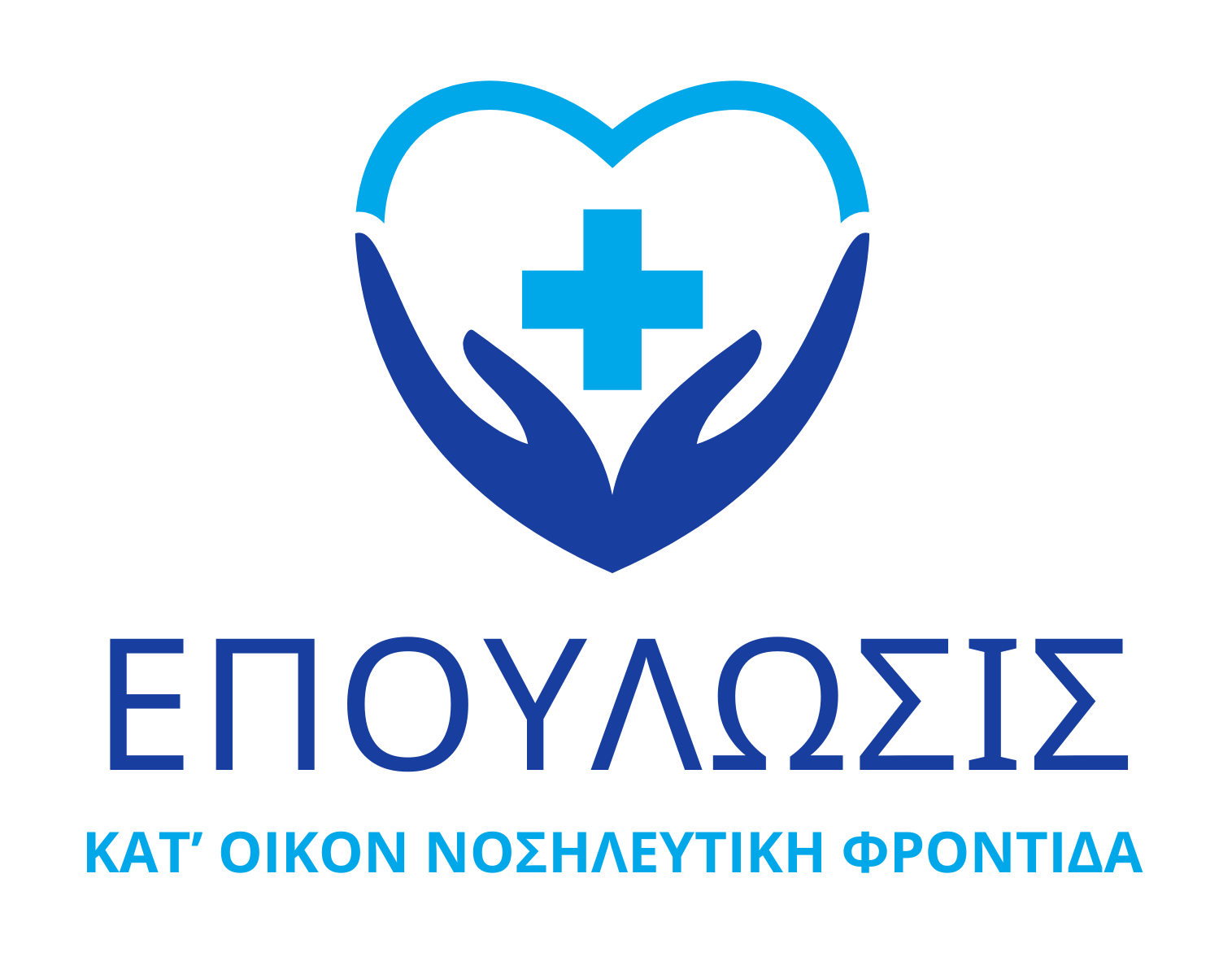 Epoulosis logo κάθετο διάφανο φόντο